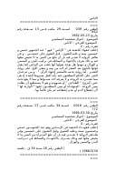 الاياس.doc